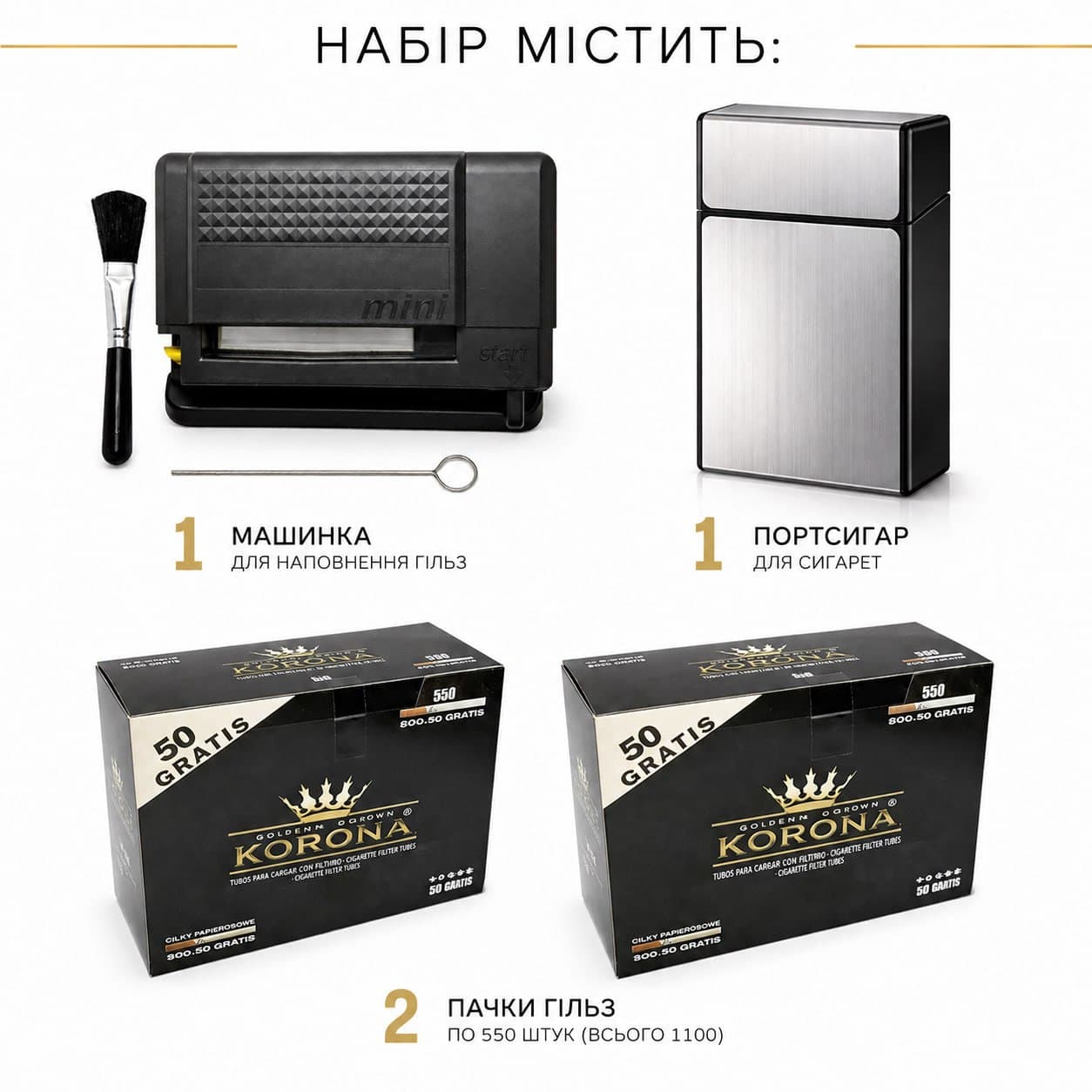 Набір: Powermatic Mini + 2 пачки Korona + портсигар — фото 1
